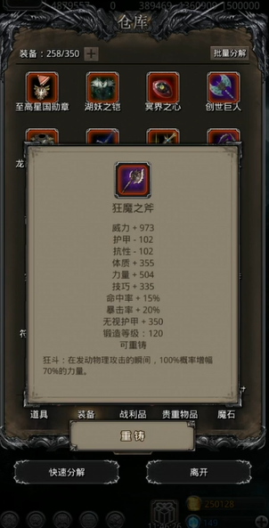 地下城堡2的英灵刷法有哪些值得尝试
