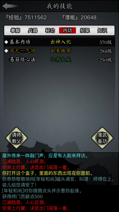 放置江湖江湖华山双盾是否有法律约束 放置江湖江湖华山双盾是否有法律约束