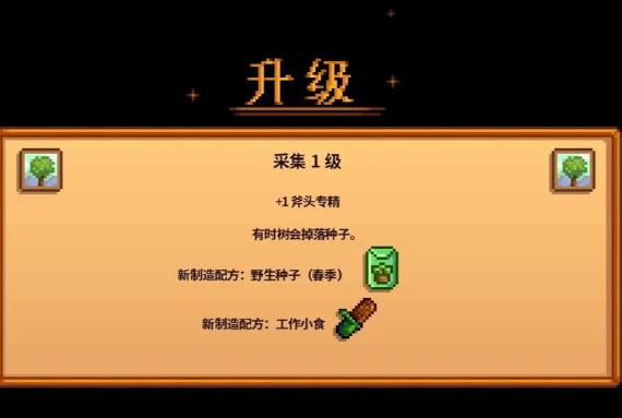 在哪买星露谷物语自动抚摩器 在哪买星露谷物语自动抚摩器