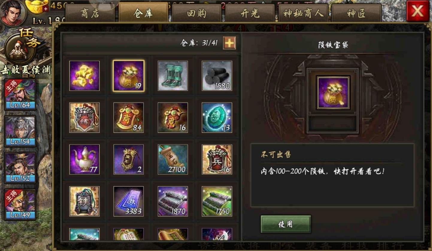 使用攻城掠地的王朝勋章后有何变化