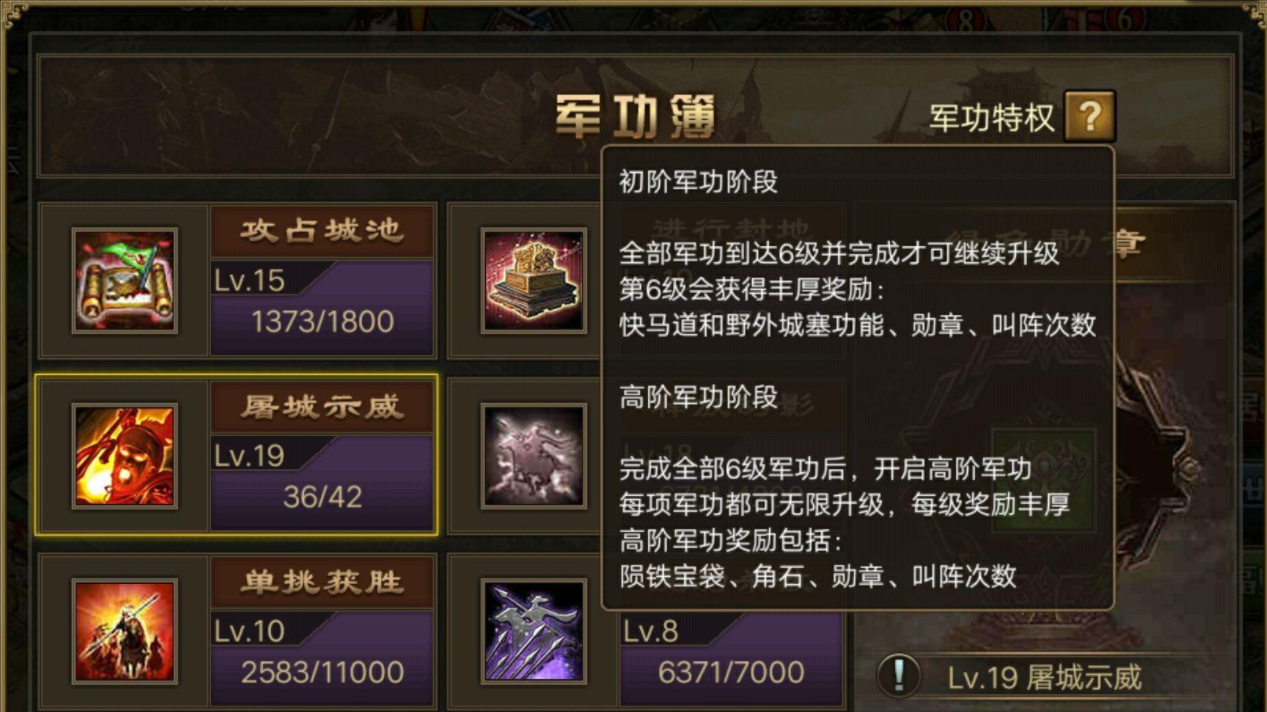 使用攻城掠地的王朝勋章后有何变化 使用攻城掠地的王朝勋章后有何变化