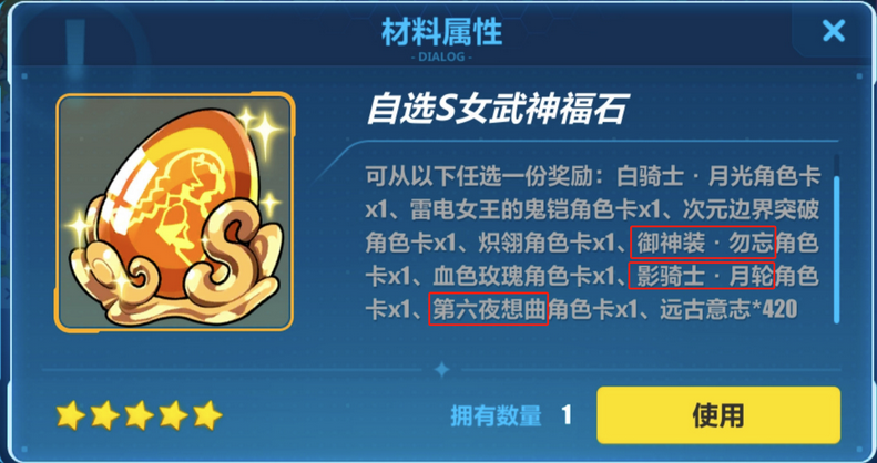 崩坏3角色顺序攻略应该考虑哪些因素