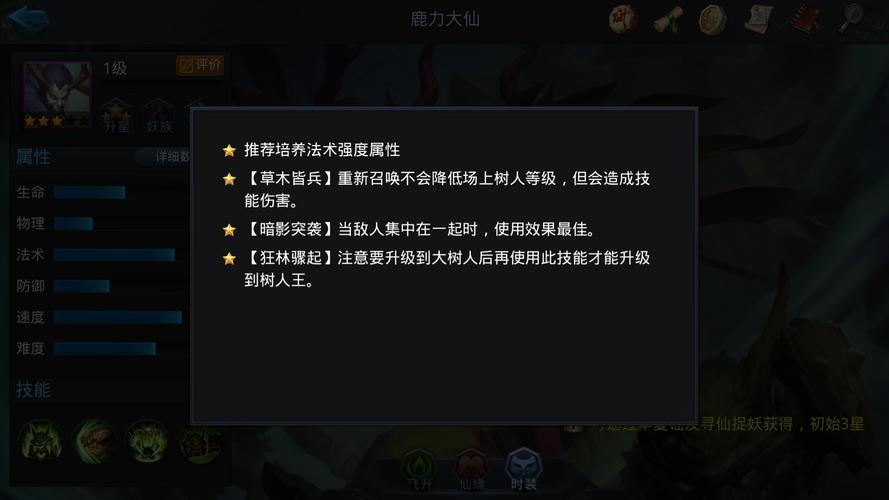 乱斗西游新手支线任务的推荐等级是多少 乱斗西游新手支线任务的推荐等级是多少