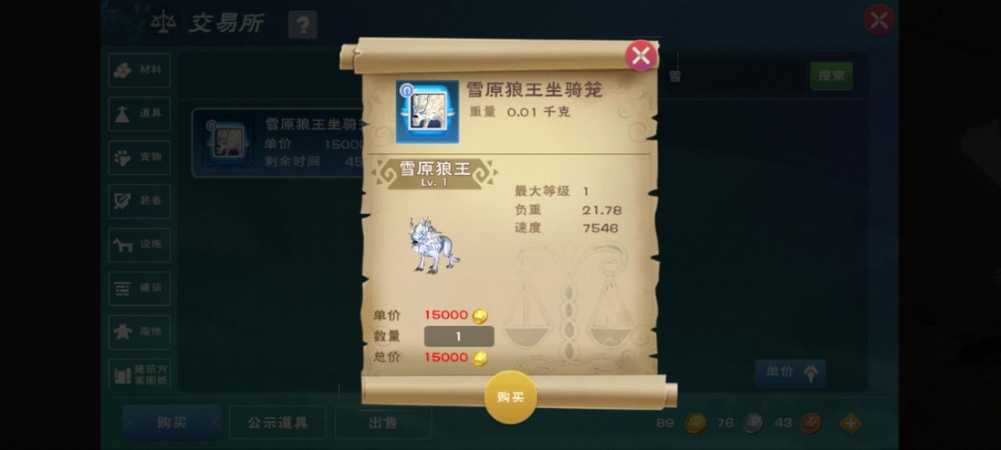创造与魔法地基是否有办法飞上天 创造与魔法地基是否有办法飞上天
