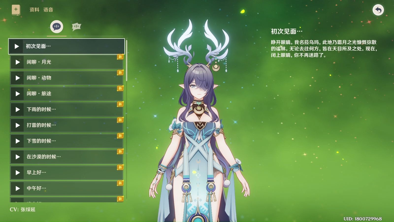 请问原神海祗之尾的封印解锁要注意什么 请问原神海祗之尾的封印解锁要注意什么