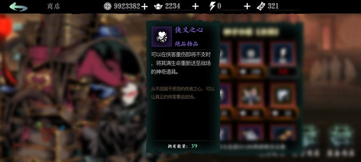 影之刃3左殇60级套装有什么奇效