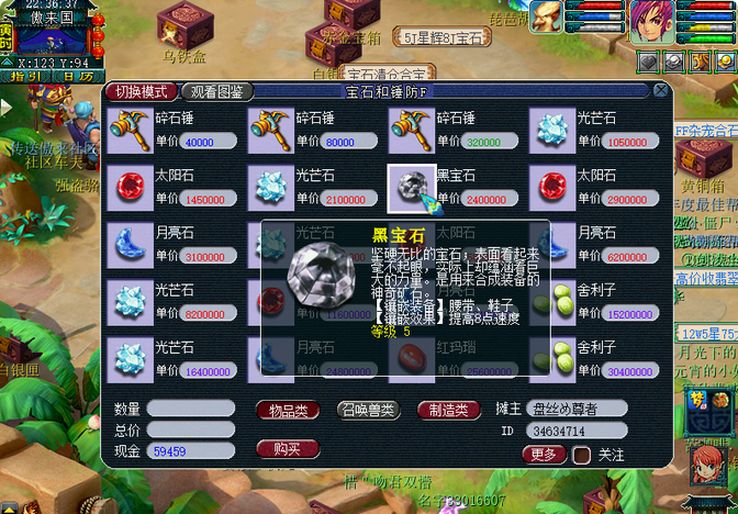 梦幻西游人品能否提高任务完成效率 梦幻西游人品能否提高任务完成效率