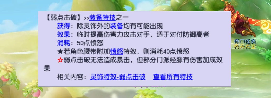 梦幻西游牧场趴窝如何增加成功率