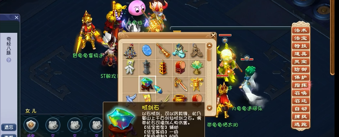 梦幻西游牧场趴窝如何增加成功率