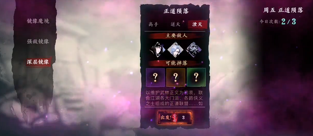 如何有效地避免在影之刃3无尽中倒下 如何有效地避免在影之刃3无尽中倒下