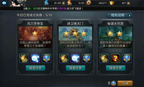 乱斗西游如何才能达到5星评价 乱斗西游如何才能达到5星评价