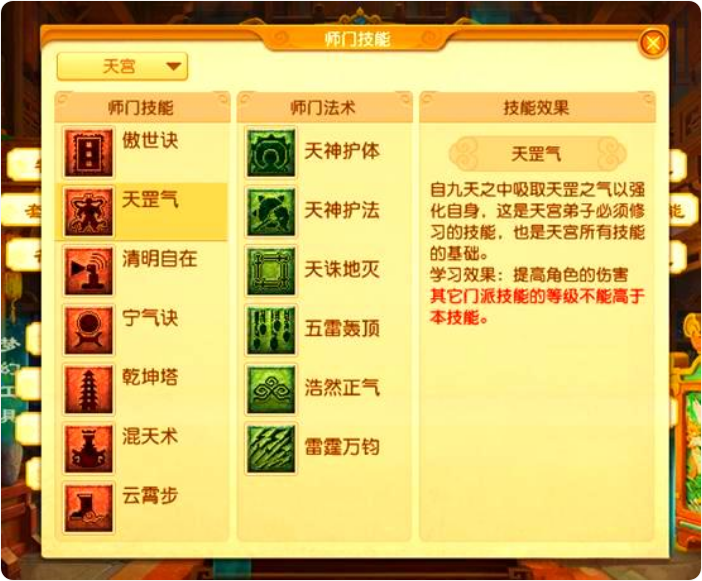 梦幻西游点化套装是否可以传承 梦幻西游点化套装是否可以传承