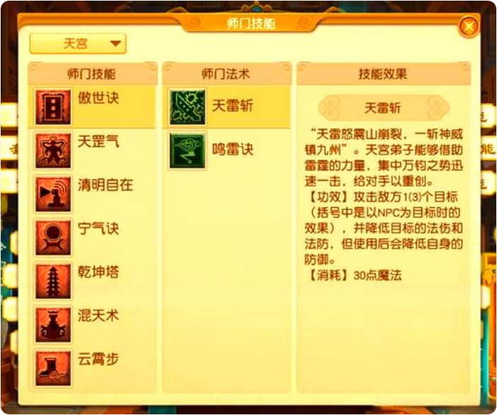 梦幻西游点化套装是否可以传承 梦幻西游点化套装是否可以传承