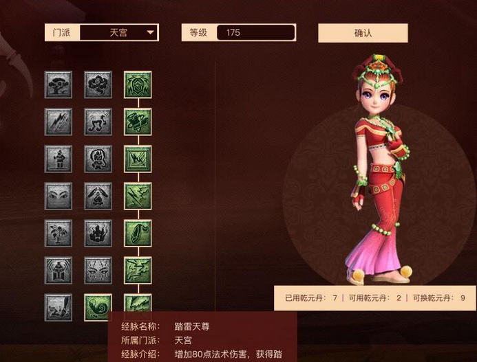 梦幻西游点化套装是否可以传承 梦幻西游点化套装是否可以传承