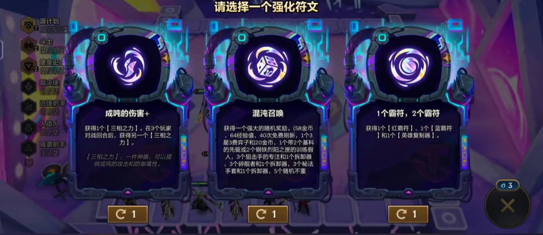 金铲铲之战高未来战士玩法有哪些亮点