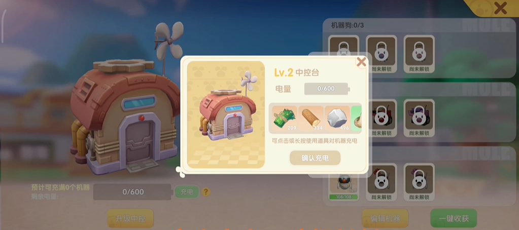 摩尔庄园能否接收捐赠的河童