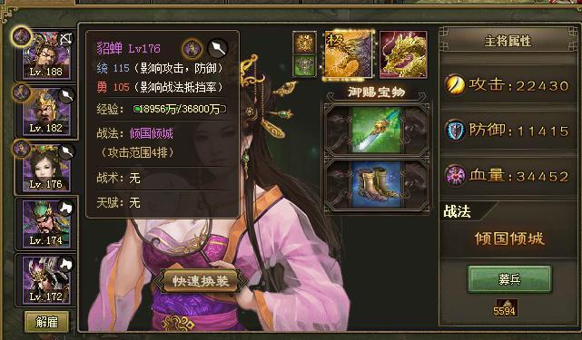 攻城掠地战车有哪些价值评估标准