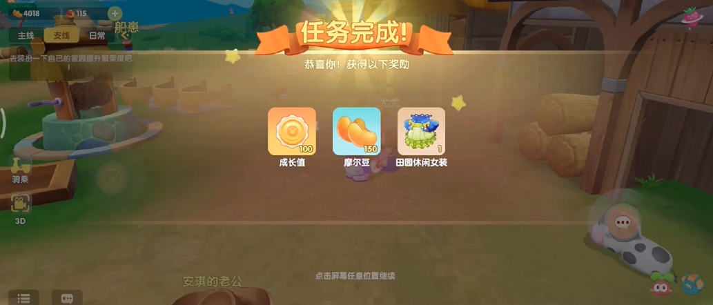 摩尔庄园手游向导桌布置可以遵循什么原则 摩尔庄园手游向导桌布置可以遵循什么原则