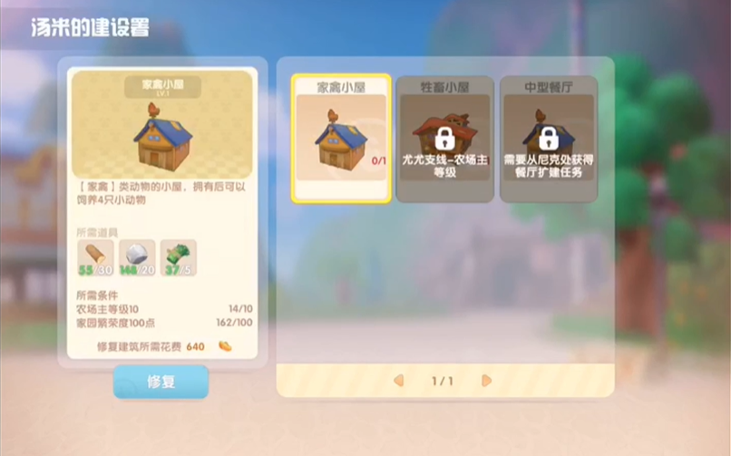 摩尔庄园白鲸家具应该如何调整高度 摩尔庄园白鲸家具应该如何调整高度