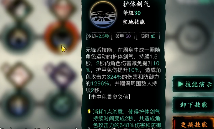 影之刃3哪里有全攻刻印掉落 影之刃3哪里有全攻刻印掉落