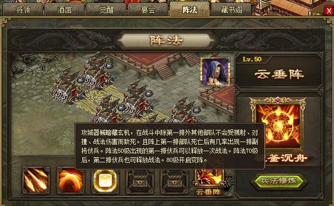 攻城掠地192关有何攻略分享