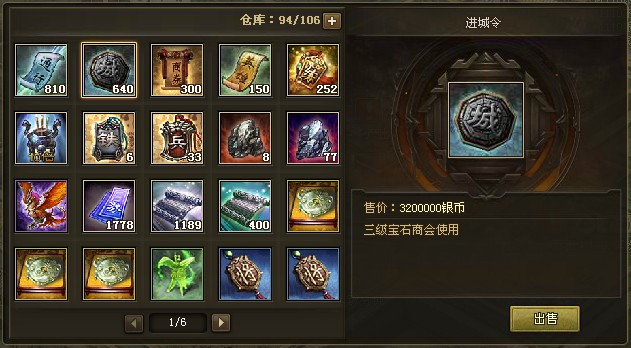攻城掠地军火库有什么使用指南 攻城掠地军火库有什么使用指南