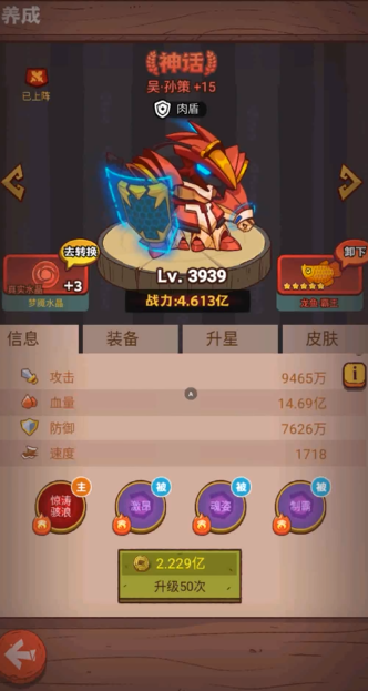 咸鱼之王2023加点推荐能否帮助提升等级 咸鱼之王2023加点推荐能否帮助提升等级