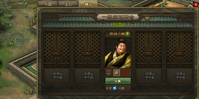 攻城掠地军火库有什么使用指南 攻城掠地军火库有什么使用指南