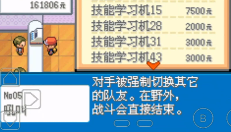 口袋妖怪火红支线任务的回报是否丰厚 口袋妖怪火红支线任务的回报是否丰厚