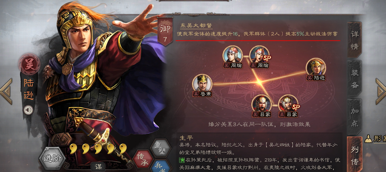 三国志战略版桃园后期过渡需要注意哪些问题 三国志战略版桃园后期过渡需要注意哪些问题
