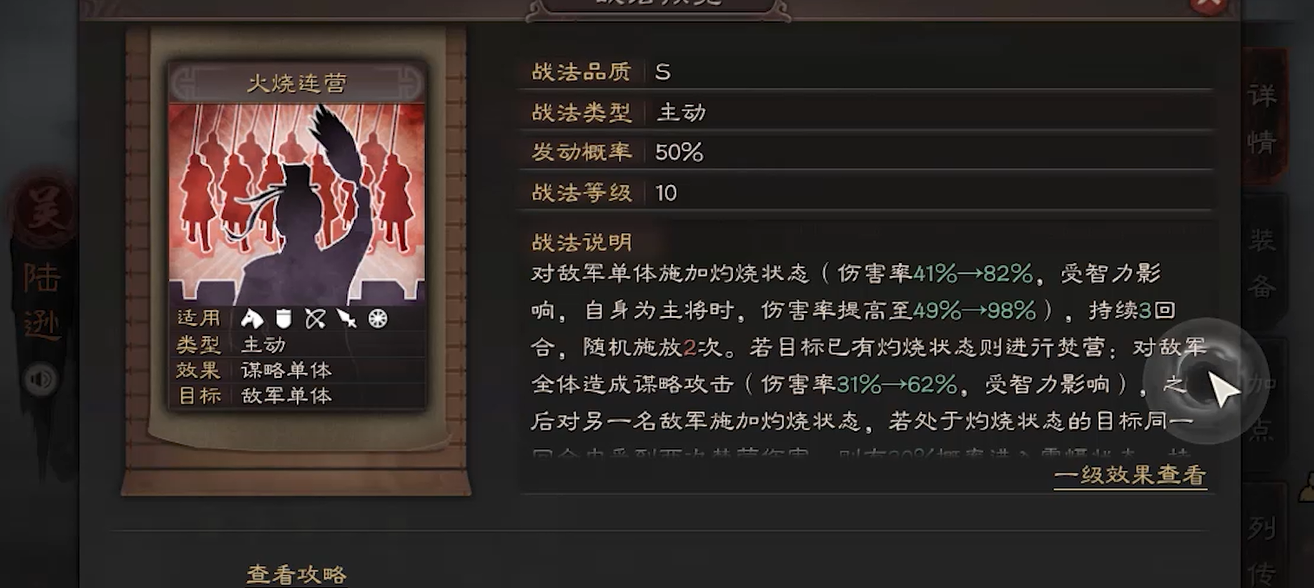 三国志战略版桃园后期过渡需要注意哪些问题 三国志战略版桃园后期过渡需要注意哪些问题
