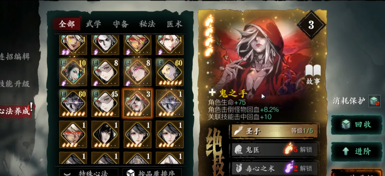 在影之刃3中多余的装备如何处理