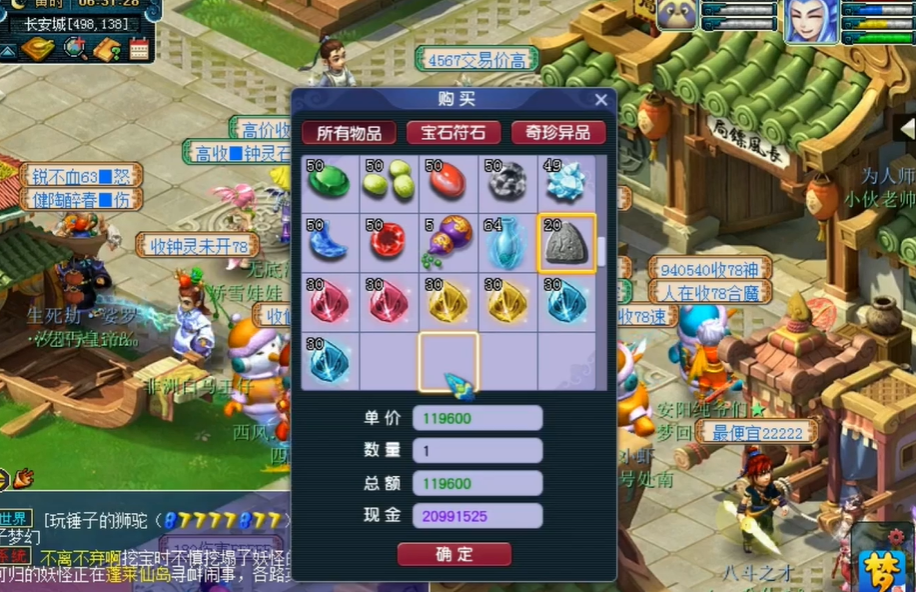 梦幻西游4书耐法是否真的有效 梦幻西游4书耐法是否真的有效
