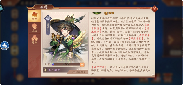 你知道如何呼叫少年三国志2幻紫姜维阵容