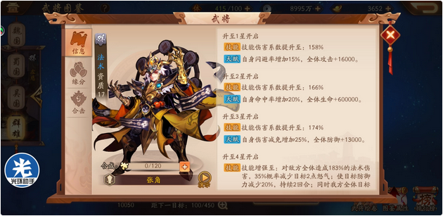 你知道如何呼叫少年三国志2幻紫姜维阵容