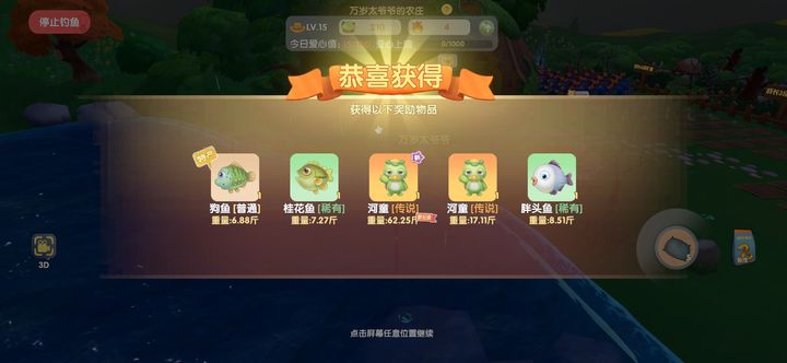 摩尔庄园手游是否可以越过栅栏 摩尔庄园手游是否可以越过栅栏