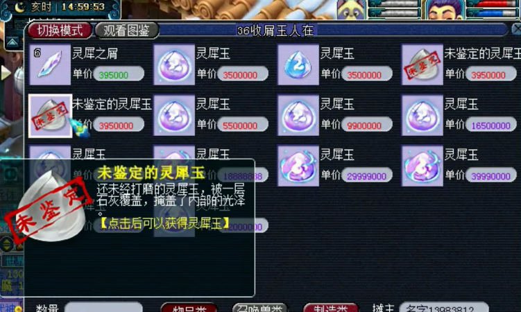 梦幻西游129法系法伤如何达到1800的 梦幻西游129法系法伤如何达到1800的