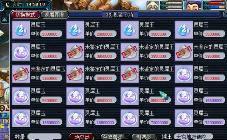 梦幻西游129法系法伤如何达到1800的