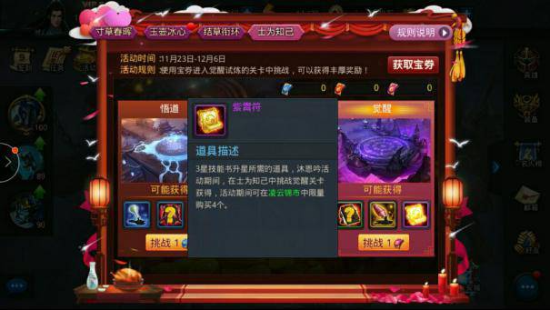 乱斗西游2攻击技能的增强途径有哪些
