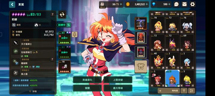 坎公骑冠剑虎鲸奥尔卡强度是否出乎意料