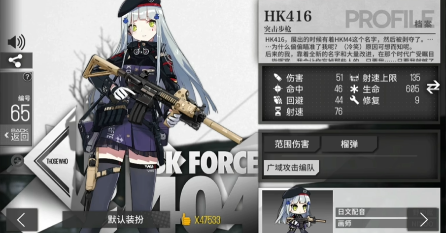 心智升级是否是少女前线an94的强项