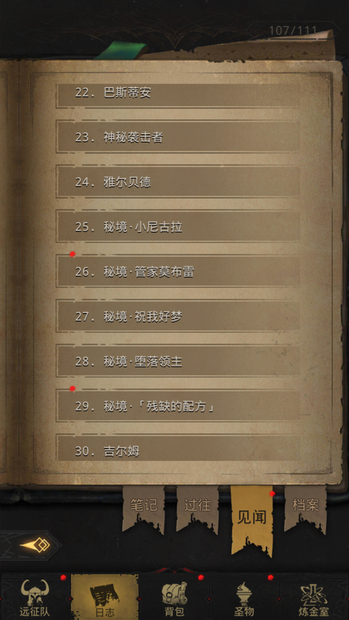 地下城堡3英魂之城攻略有哪些技巧 地下城堡3英魂之城攻略有哪些技巧