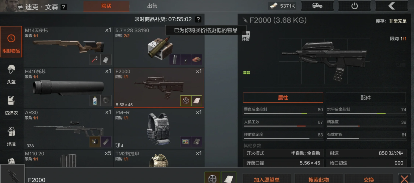 暗区突围环境异常的解决方案是什么 暗区突围环境异常的解决方案是什么