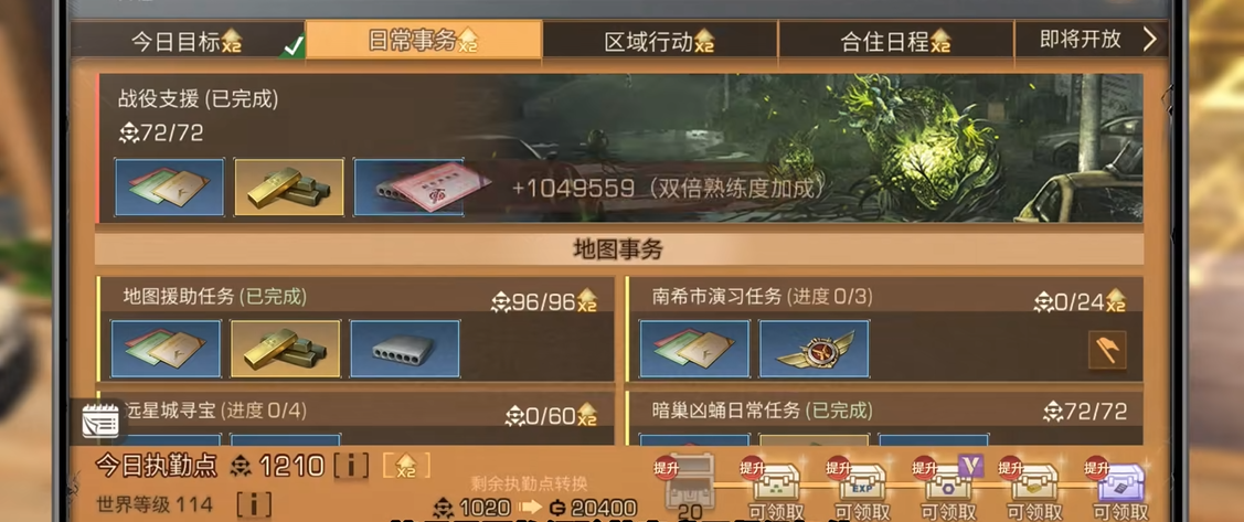 前期选什么职业才能在明日之后赚取更多金条 前期选什么职业才能在明日之后赚取更多金条
