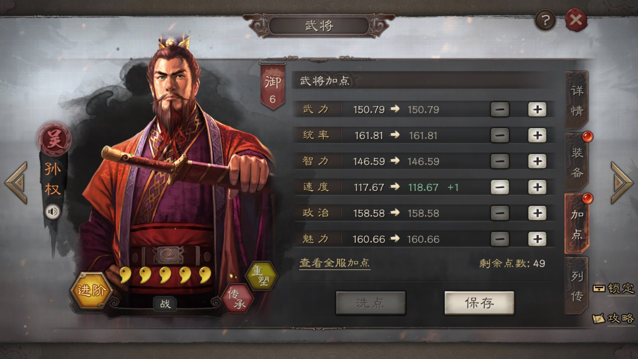 三国志战略版中吕布使用的兵书是哪本