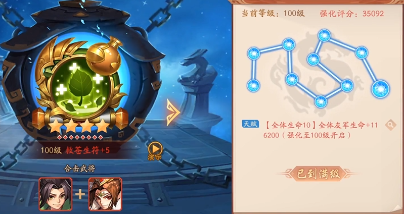 平民是否可以在少年三国志2中运用合击技能 平民是否可以在少年三国志2中运用合击技能