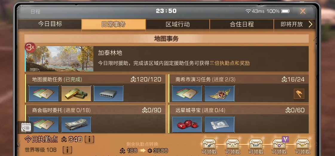 明日之后到达60万金条还需要多长时间 明日之后到达60万金条还需要多长时间