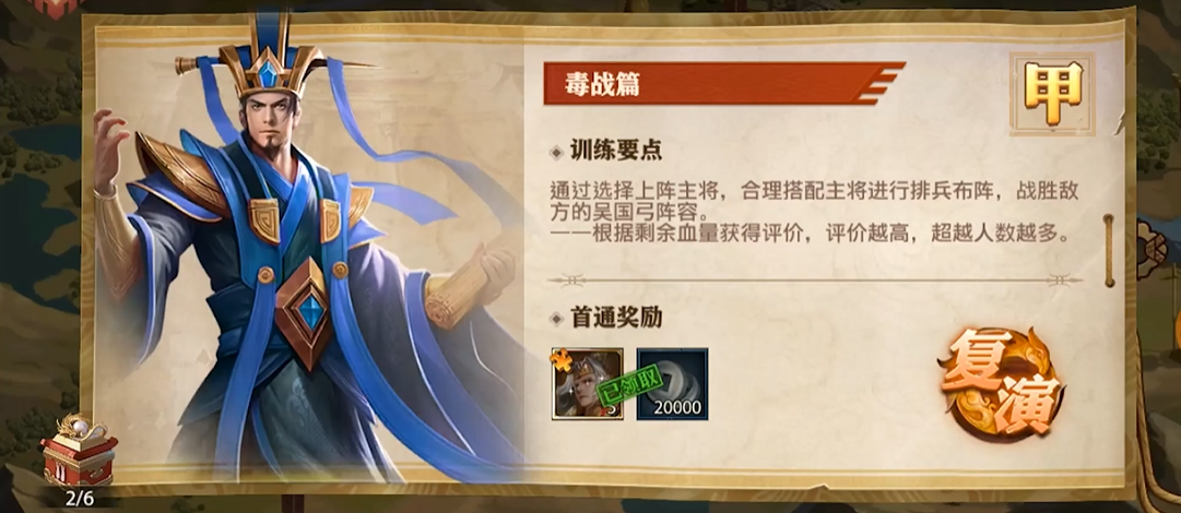 少年三国志零马腾阵容有什么战术技巧