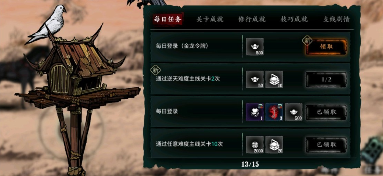 影之刃3炽刃技能链是否与装备相关 影之刃3炽刃技能链是否与装备相关