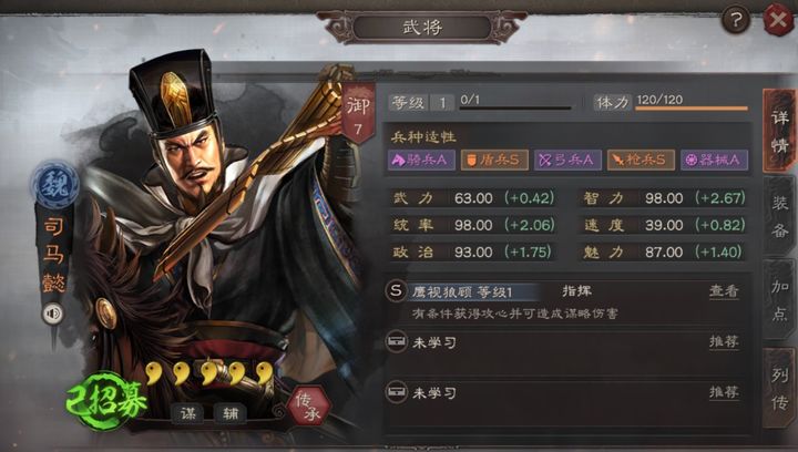 三国志战略版s2如何击败三式陆 三国志战略版s2如何击败三式陆